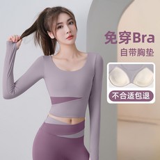 APRF裸感帶胸墊假兩件長袖運動套裝女，臺灣發貨，速乾高腰緊身跑步健身瑜伽服，1208款