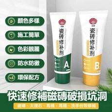 新北出貨 瓷磚修補劑 洗臉洗手盆裂紋裂縫膠釉麵修複瓷磚膏 坑洞填充馬桶防水膏 家用地磚修補膏 裂痕修補膏 無痕修補膏, 1個, 棗紅色,慢乾100克/套（送全套工具）