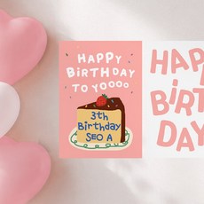 파티아일랜드 스위트 케이크 커스텀 포스터 생일 강아지 현수막 돌잔치 데코, 핑크