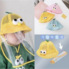 BLACK CHERRY 孩童夏季網眼漁夫帽 遮擋板可拆卸