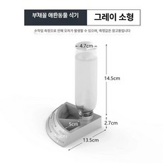 애완동물 식수대 파충류 물통 블랙 거북이 키우기 소형, 그레이 스몰, 1개