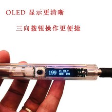 臺灣熱銷 恆溫T12 速熱電烙鐵 OLED屏幕 撥鈕控溫休眠手柄 便攜全功能 直流, 1個, 單T12 OLED烙鐵手柄（不含頭）