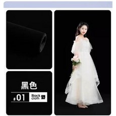 黑色布 #01 攝影配件, 1個, ITEM-01