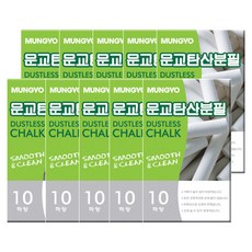 [원드림]문교 탄산분필 10개입 10개 총 100개 흰색 노랑, 백색