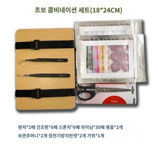 압화꽃 엽서 만들기 압화프레스 드라이 압화재료, 초보자 콤비 세트 18x24cm, 기본, 초보세트(18x24cm)