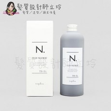 Napla N.系列 炫彩護髮乳 (銀灰) 300g 瞬間護髮, 1個