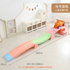 자동차미끄럼틀 키즈카페 놀이터 3단 어린이집 유치원 장난감 유아 펜션 실내 야외 기구, B.3단 파스텔컬러+오렌지자동차, 1개