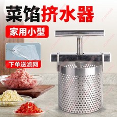 【擠壓器】304不銹鋼手動壓榨機菜餡擠水器蜂蜜果蔬汁渣分離機蔬菜餡脫水器, 1個, 1.85升304不鏽鋼擠水器（送濾網1）