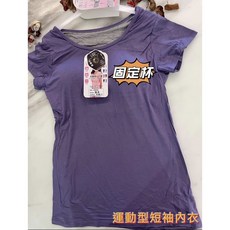 neyret 宗瑞特 運動內衣短袖 內建胸墊 透氣 舒適 no: 599A 灰紫色(7)