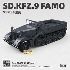 樂積木 第三方 KV-2重型戰車 1:35 1:40 軍事積木, 1個, 300029法莫半履帶牽引車