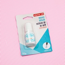 엔리안 브러쉬온젤 네일 글루 (브러쉬타입) 10g, 투명, 1개