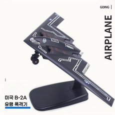 F22 전투기 다이캐스트 비행기 모형 어린이 비행기 장난감, 고스트 폭격기 B-2A 블랙, 1개