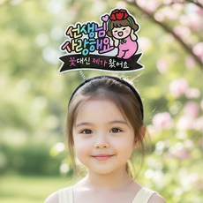 씨엘토퍼 스승의날 선생님 선물 카네이션 머리띠토퍼, 1개, 핑크(여자)