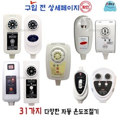ADIT 국산 전기장판 전기방석 전기요 온열기 2구~10구 타이머기능 디지털 무자계 EMF 전자파 차단 구형 신형 투난방 온도조절기 장판조절기 장판온도조절기, 1개, BC0160 - T701-4A