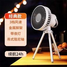 무선 탁상용 미니 야외 사무실 캠핑 선풍기 소형 차박 캠핑용 책상용, A. 2000mAh, G. 클래식 24시간 삼각대