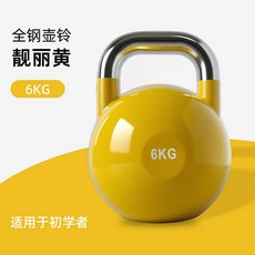 케틀벨 세트 덤벨 홈트 커틀벨 캐틀벨 10kg 케틀벨40kg 20kg 2kg, 엘로우 6KG