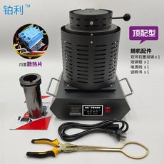 용해로 철강 알루미늄 실버 고온 녹이는 인두기 클립 전기로 전기 220V 주물 도구, 4kg 업그레이드 내장핀 2