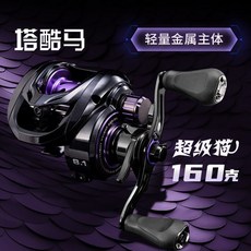 塔酷馬 超級貓 水滴輪, 超級貓【中杯8速】右手型, 超級貓【中杯8速】右手型