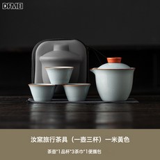 DFMEI 汝窯旅行茶具套裝便攜式快客杯一壺三杯四杯戶外商務伴手禮印, 哥窯便攜包, 參考詳情, 1個