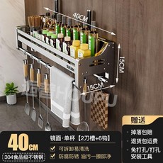 不鏽鋼廚房置物架免打孔壁掛式家用刀架多功能調料收納架, 1個, 真304不鏽鋼 防腐防鏽 掉落包賠 ,40cm單筷筒+2刀槽插刀1-2把+6掛