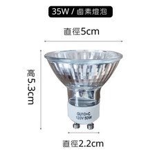 自選瓦數【融蠟燈專用 鹵素燈泡】 蠟燭暖燈 融燭燈 燈泡 香氛暖燈 蠟燭燈 融蠟燈滷素燈, 35W【鹵素燈泡】