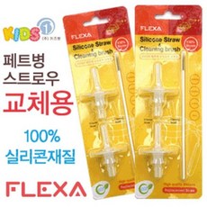 키즈원 페트병 스트로우 교체용(실리콘재질)/페트병스트로우리필, 1개