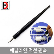 HD 패널라인 먹선 G펜촉 (펜대포함), 1개