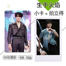 生於火燄系列 TF三代演唱會周邊小卡 100張不重複 LOMO卡貼 追星必備, 鐳射膜50張拍立得+50張小卡,鐵盒, 1個
