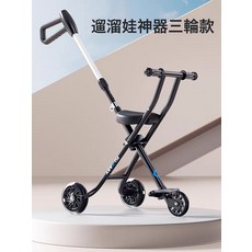 DFMEI 兒童遛娃神器3/5輪手推車輕便一鍵摺疊外車旅遊帶娃出門1-5歲, 三輪黑裸車加禮品:如圖