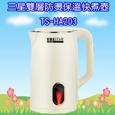 三星雙層防燙保溫快煮壺 2.4L大容量快速加熱保溫, TS-HA203