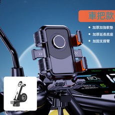 新款六爪卡通圖案電動車後視鏡摩托車自行車騎行騎手導航手機支架, 如圖, 車把款無圖