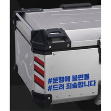 안내문구 탑박스스티커 오토바이데칼 스티커 배달통 튼튼한 라이딩 깔끔한, 흰색반사 M, 1개