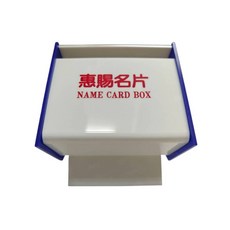 【文具通】沙蒙 Salmon S292 壓克力製 惠賜名片箱 紅色 藍色 依現有庫存為主 不可選, 1個