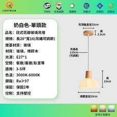 繁星燈飾 日式原木吊燈 餐廳吊燈 餐桌吊燈 北歐風 燈具, 單頭款-直徑20cn【三色調光】