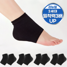 달팽이룸 뒤꿈치 굳은살 실리콘 보습 패드 블랙, 100g, 4세트, 2개입