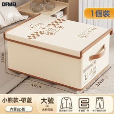 DFMEI 帶蓋小熊衣物收納盒家用布藝摺疊防潮衣櫃衣服內衣內褲分類整理箱, 1個, 帶蓋收納盒小熊