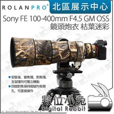 ROLANPRO SONY FE 100-400mm F4.5 MC GM 鏡頭砲衣 枯葉迷彩