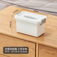 手提收納箱 小號白色, 701手提箱白色, 1套