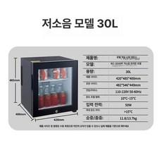 DMK 호텔 미니 냉장고 대용량 음소거 유리 도어 심플 캐비닛, 30L 유리문 저소음, 기본 모델명/품번