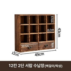 커피잔 선반 찻잔 머그컵 홈카페장 다용도 머그 컵수납장 수납 거치대 탄화색 다도 정리함 꽃잎 물컵 디스플레이, 탄화색 12칸 이중 서랍 차잔 선반