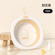 嬰兒折疊洗臉盆, 梨蕊黃單個, 1個