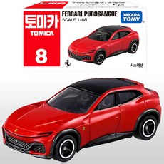 토미카 8 페라리 푸로산게 레드 슈퍼카 자동차 미니카 다이캐스트 장난감 피규어, 단품, 1개