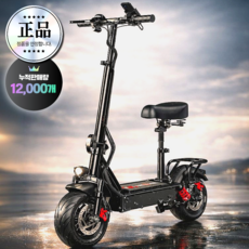 산일테크 고성능 전동킥보드 전기 퀵보드 접이식 성인 안장 두발 안장있는 앉아서타는 추천, 1개, ONE COLOR, [2026 최신식 전동킥보드] 옵션 2