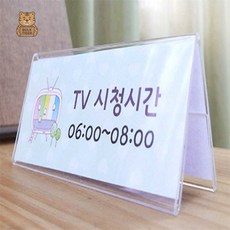 벌타 쇼케이스 양면 1개입 아크릴꽂이, 120x50mm