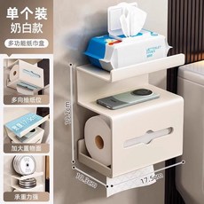 優勤 衛生間廁紙盒 壁掛式捲紙掛架 廁所抽紙盒 免打孔紙巾架, 1個, 【熱銷基本款】奶油白-抽/卷雙用紙