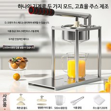 수동 소형 미니착즙기 휴대용 USB충전 무선 핸드형 착즙기 과일착즙기 과채착즙기 홈카페 주스기 믹서기 전동착즙기 다기능 저소음 1인가구 착즙기 반자동착즙기 자동착즙기 아침주스, 듀얼헤드 304 스텐 주서기 120개백, 단일 모델