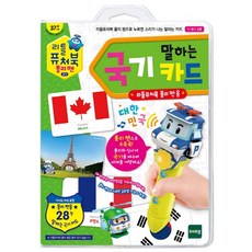 리틀 퓨처북 폴리펜: 말하는 국기 카드, 토이트론