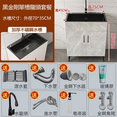 黑金剛單槽水槽櫃龍頭套餐 加厚不鏽鋼水槽 70*35CM, 1套