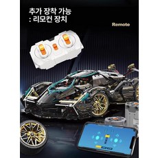 블랙골드 람보르기니 레이싱카 조립 블록 rc카 리모컨 자동차, 1개, 아 - 건담 36cm + 전동