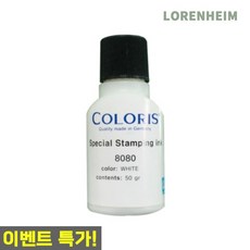 로렌하임 그린피앤에스 스탬프잉크 리필 백색 50g 표면인쇄잉크